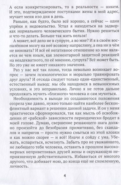 Фотография книги "Карев: Кто я?"