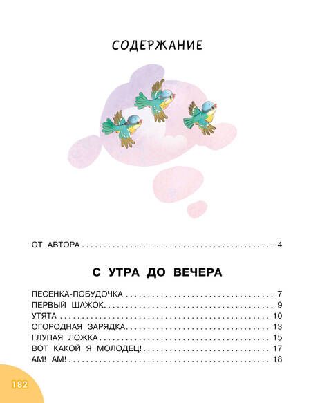 Фотография книги "Карганова: Читаем малышу от 2 до 5 лет"