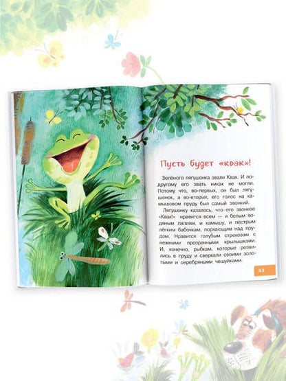 Фотография книги "Карганова: Как Ослик счастья искал. Сказки"