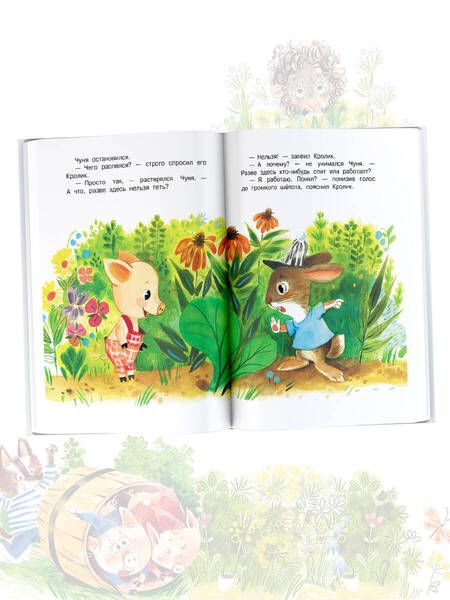 Фотография книги "Карганова: Сказки для маленьких"