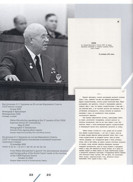 Фотография книги "Карибский кризис. 60 лет спустя"