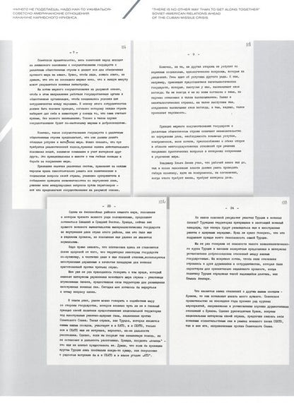 Фотография книги "Карибский кризис. 60 лет спустя"