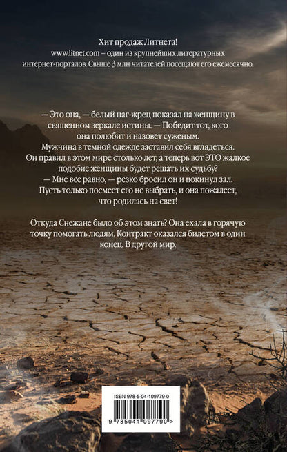 Фотография книги "Кариди: Суженый"