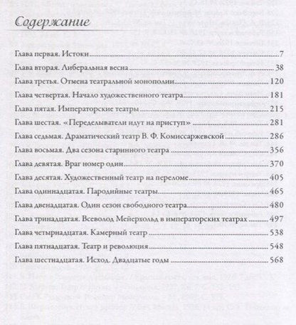 Фотография книги "Карикатуристы идут в театр"