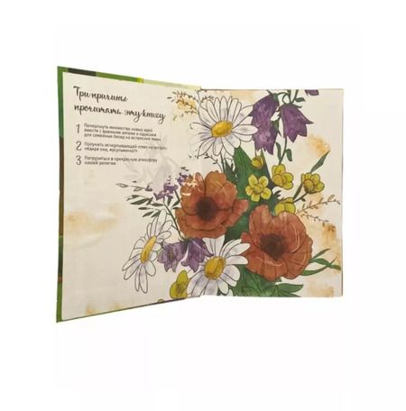 Фотография книги "Карима Сорокоумова: Я люблю Ислам. 20 дней из жизни Асии"