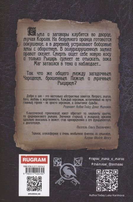 Фотография книги "Каримова: Колесо Фортуны"