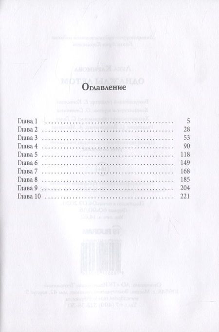 Фотография книги "Каримова: Однажды летом"