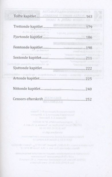 Фотография книги "Карин Бойе: Kallocain. Каллокаин"