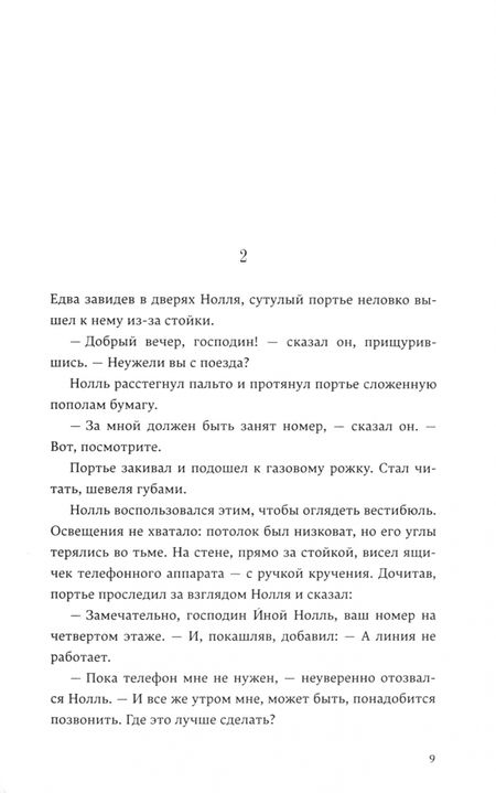 Фотография книги "Карин: Нигиль"