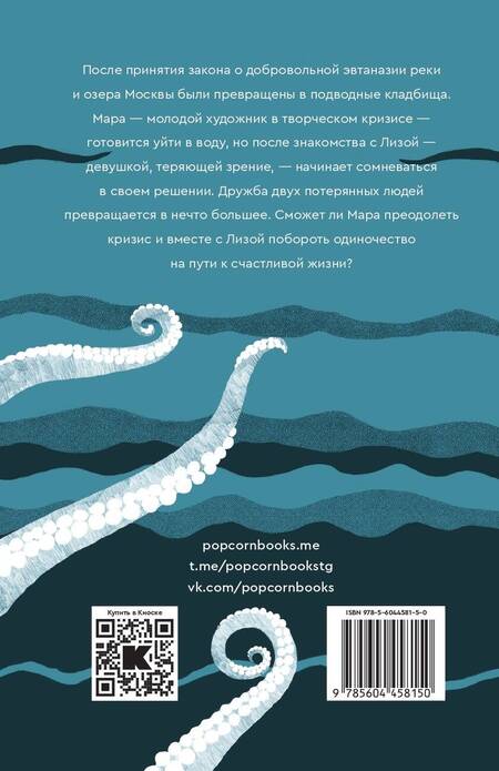 Фотография книги "Карин: Секция плавания для пьющих в одиночестве"