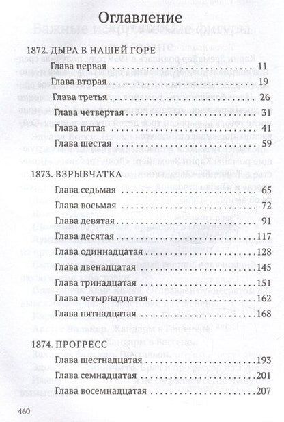 Фотография книги "Карин Зеемайер: Огни гор"