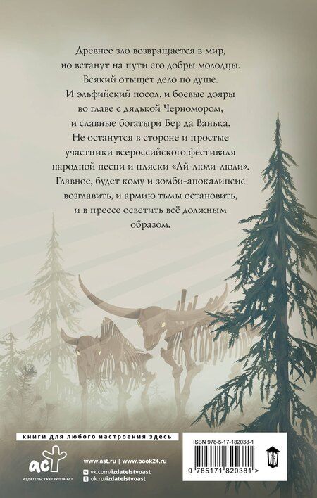 Фотография книги "Карина Демина: Эльфийский апокалипсис"