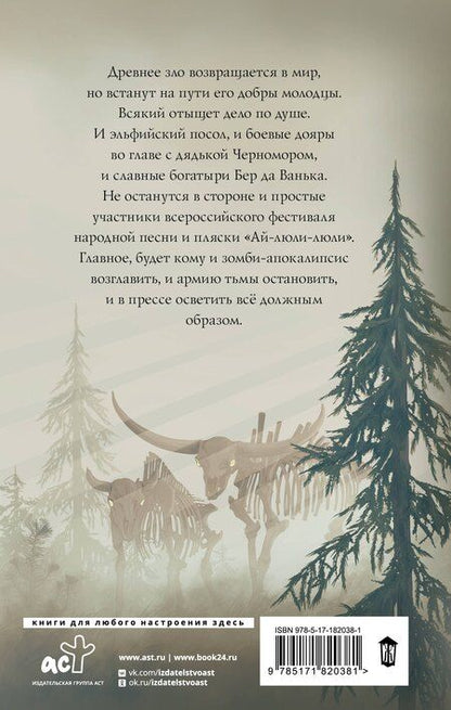 Фотография книги "Карина Демина: Эльфийский апокалипсис"