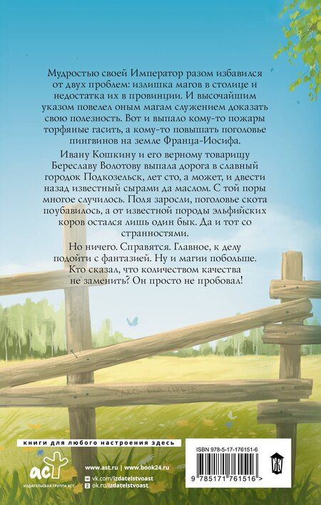 Фотография книги "Карина Демина: Эльфийский бык"