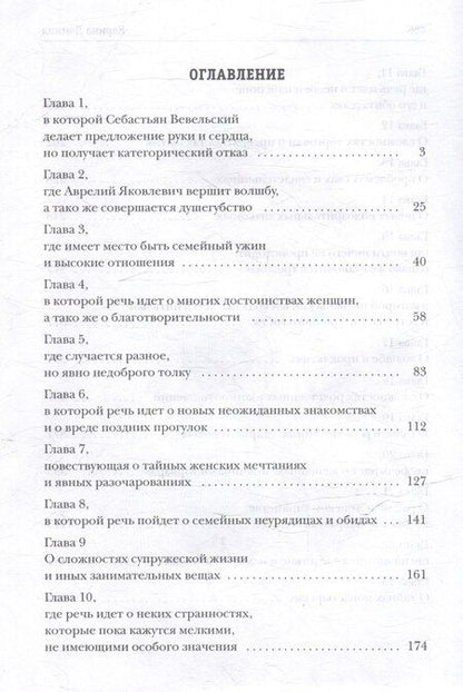 Фотография книги "Карина Демина: Хозяйка серых земель. Капкан на волкодлака"