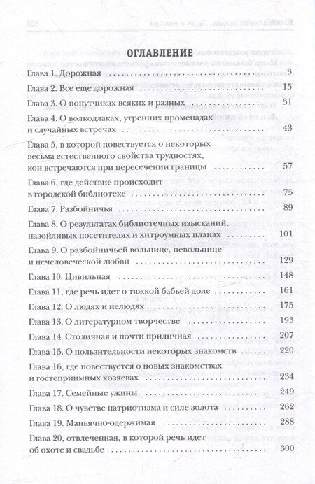 Фотография книги "Карина Демина: Хозяйка серых земель. Люди и нелюди"