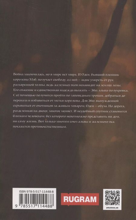 Фотография книги "Карина Демина: Невеста"