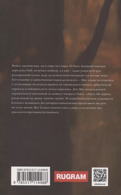 Фотография книги "Карина Демина: Невеста"