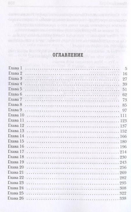 Фотография книги "Карина Демина: Невеста"