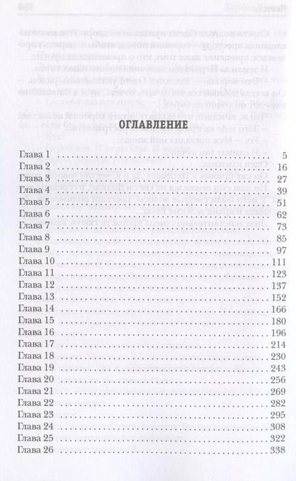 Фотография книги "Карина Демина: Невеста"