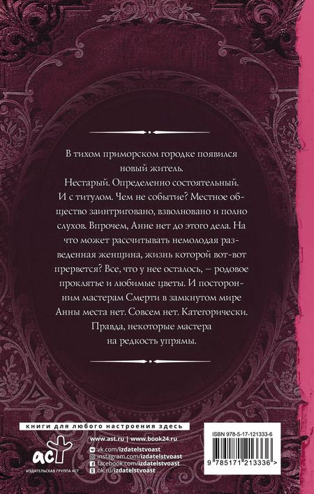 Фотография книги "Карина Демина: Одиночество и тьма. Одинокий некромант желает познакомиться"
