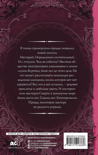 Фотография книги "Карина Демина: Одиночество и тьма. Одинокий некромант желает познакомиться"