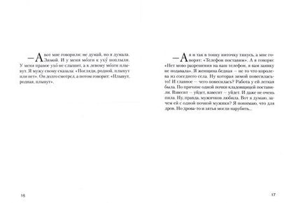 Фотография книги "Карина Филиппова: В гробу карманов нет"