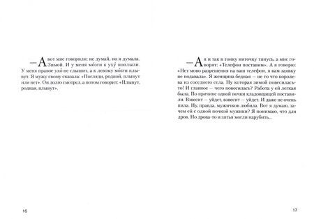 Фотография книги "Карина Филиппова: В гробу карманов нет"