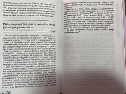 Фотография книги "Карина Катрыш: Немецкое счастье с русским акцентом. Дас ист фантастиш в стране голых саун, пивных фестивалей"