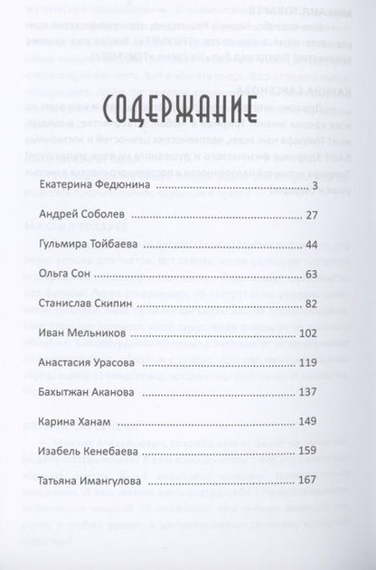 Фотография книги "Карина Сарсенова: Избранный. Интервью с легендарными современниками. Выпуск III"