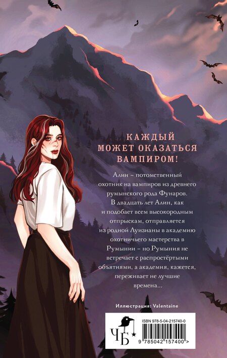 Фотография книги "Карина Сергеевна: Песнь безродного"