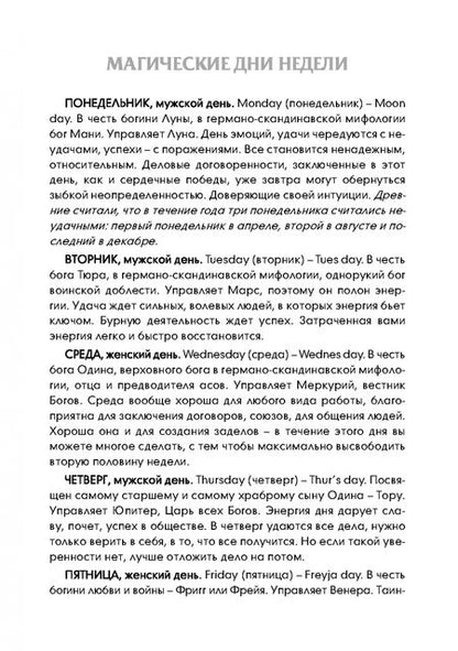 Фотография книги "Карина Таро: Ежедневник для магических практик на 2025 год"