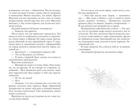 Фотография книги "Карина Вальц: Семь снов Эльфины Рейн"