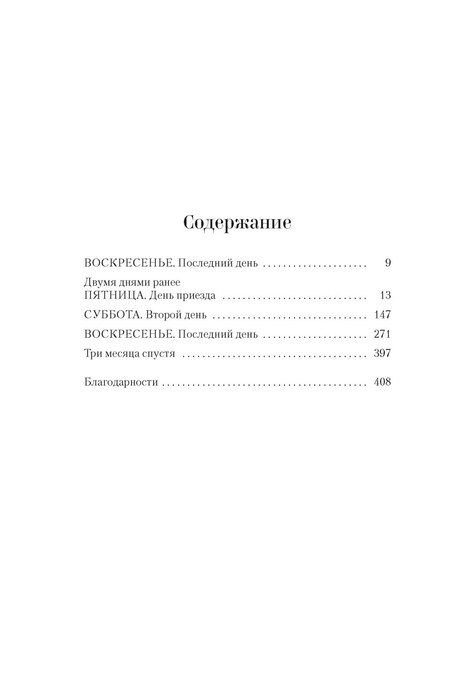 Фотография книги "Каринн Джейд: Дом астролога"