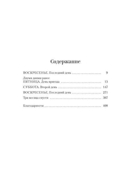 Фотография книги "Каринн Джейд: Дом астролога"