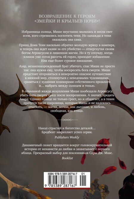 Фотография книги "Карисса Бродбент: Короны Ниаксии. Певчая птица и каменное сердце. Книга первая из дилогии о тенерожденных"