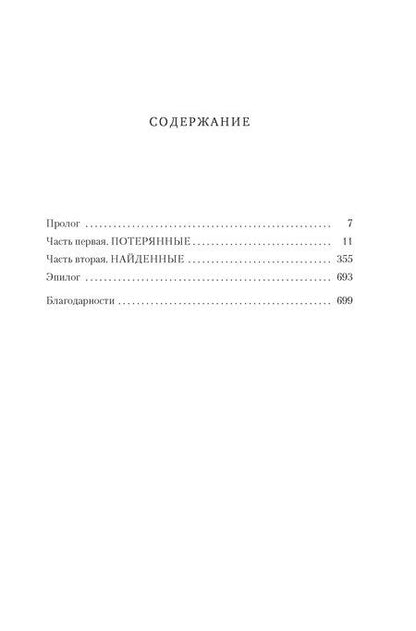 Фотография книги "Карисса Бродбент: Война потерянных сердец. Книга 3. Мать смерти и рассвета"