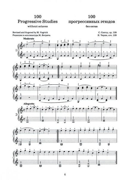Фотография книги "Карл Черни: 100 прогрессивных этюдов без октав. Соч. 139. Ноты"
