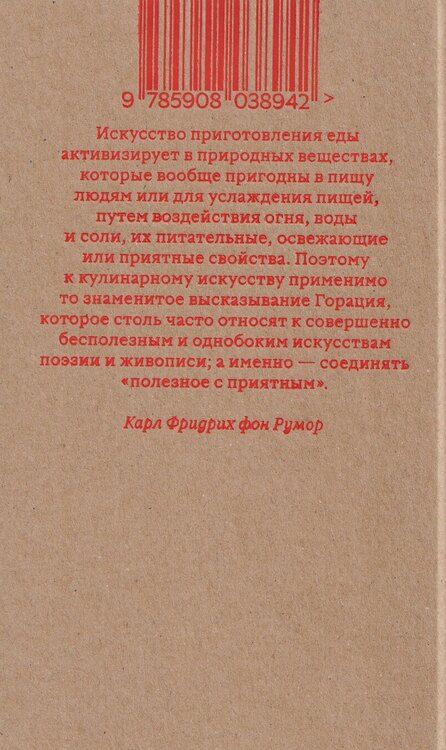 Фотография книги "Карл Фридрих: Дух кулинарного искусства"