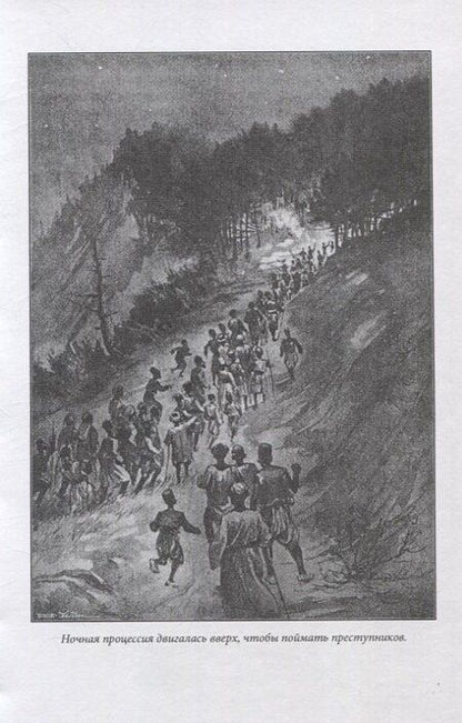 Фотография книги "Карл Фридрих: На земле штиптаров. Том 1"