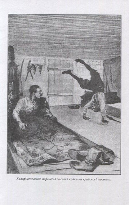 Фотография книги "Карл Фридрих: На земле штиптаров. Том 1"