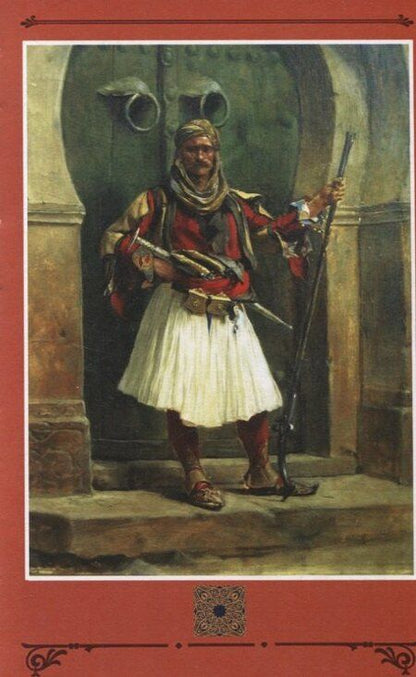 Фотография книги "Карл Фридрих: На земле штиптаров. Том 2"