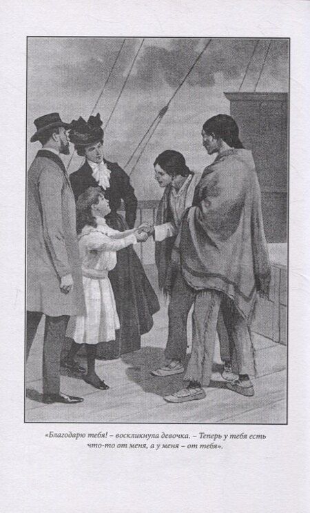 Фотография книги "Карл Фридрих: Сокровище Серебряного озера. Том 1"