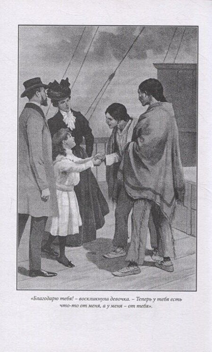 Фотография книги "Карл Фридрих: Сокровище Серебряного озера. Том 1"