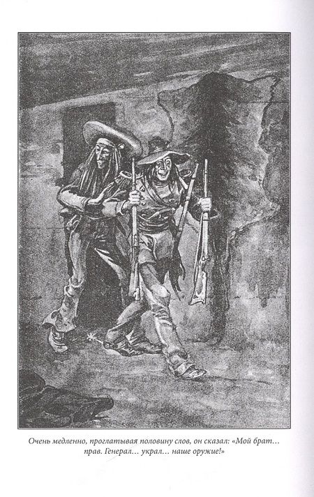 Фотография книги "Карл Фридрих: Верная Рука. Том 2"