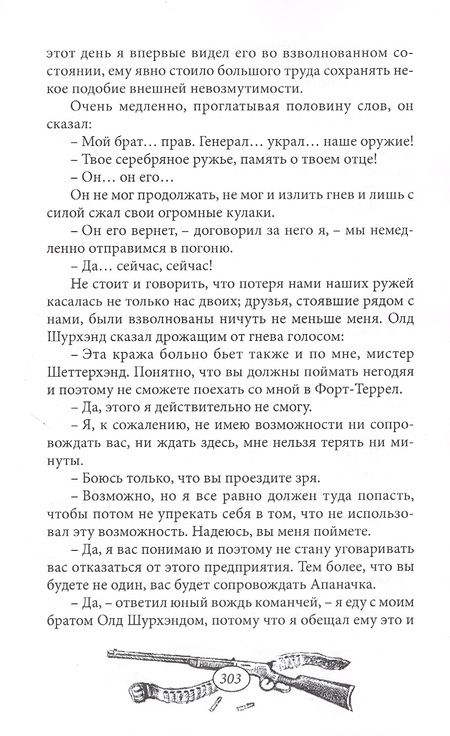 Фотография книги "Карл Фридрих: Верная Рука. Том 2"