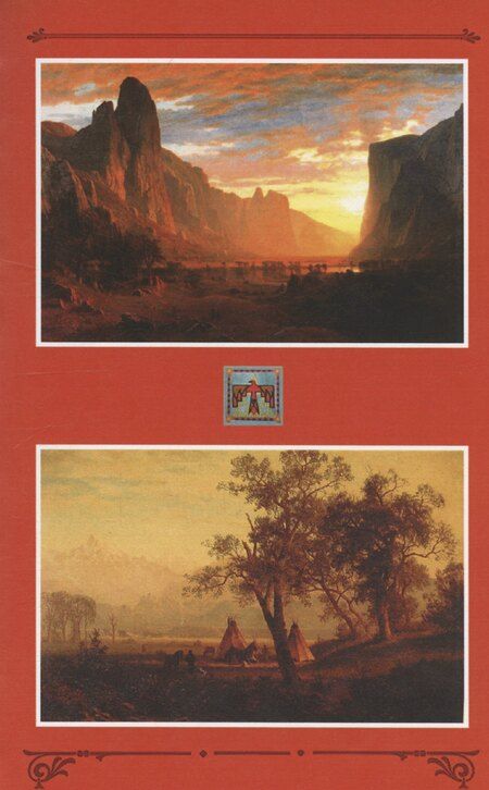 Фотография книги "Карл Фридрих: Виннету. Книга вторая, том 1"