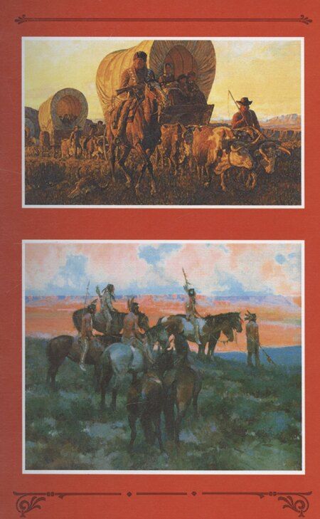 Фотография книги "Карл Фридрих: Виннету, книга вторая. Том 2"