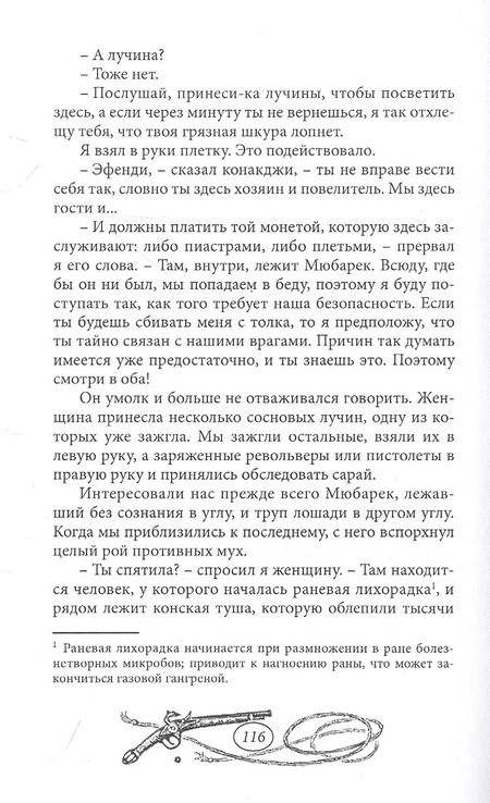 Фотография книги "Карл Фридрих: Жут. Том первый"