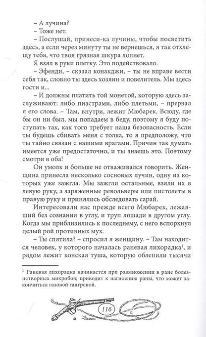 Фотография книги "Карл Фридрих: Жут. Том первый"